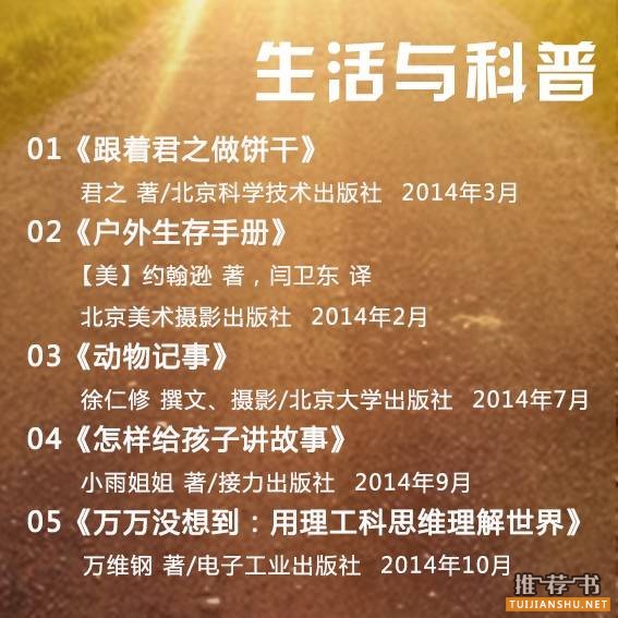 千万人参与推荐的50本好书,总有一本适合你