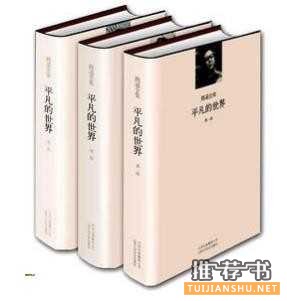 十大青春励志书籍排行榜
