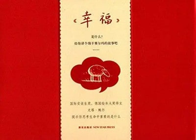 适合孩子看的哲学书籍(绘本)