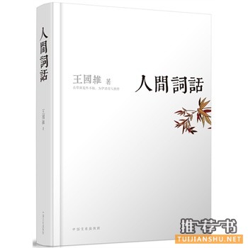 2015年5月好看的书籍推荐