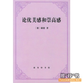 北京大学法语系教授段映虹推荐书籍