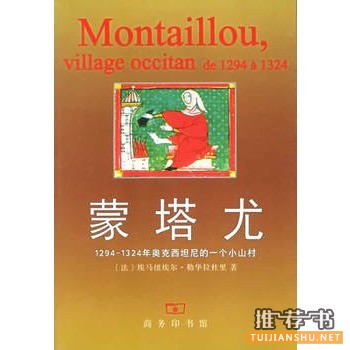 北京大学法语系教授段映虹推荐书籍