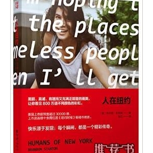 人在纽约美国版“看见!