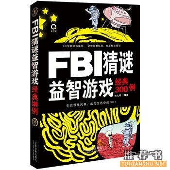 中国法制出版社2015年5月好看的书籍推荐