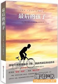 15本与青春有关的外国读物推荐