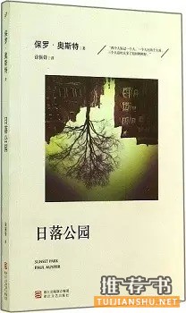 15本与青春有关的外国读物推荐