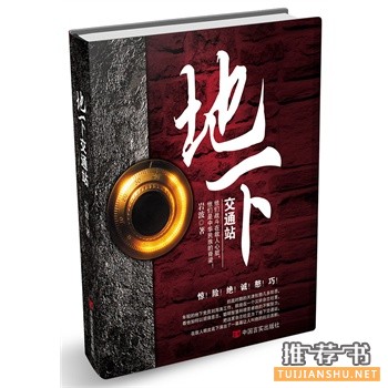 2015年5月好看的书籍推荐