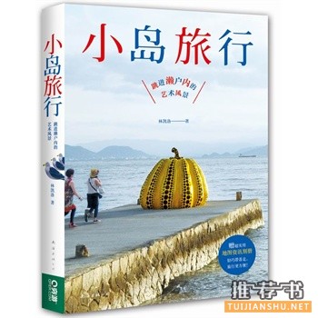 一生一定要走一趟的跳岛旅行