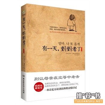 母亲节书单推荐 | 这个周末,向母亲“书”出你的爱