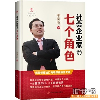 中华工商联合出版社2015年5月好看的书籍推荐