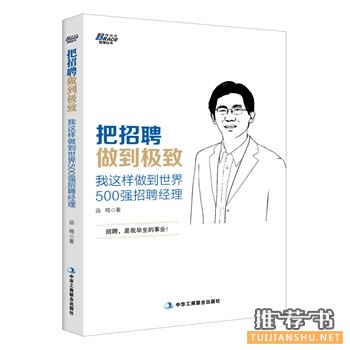 中华工商联合出版社2015年5月好看的书籍推荐