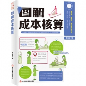 中华工商联合出版社2015年5月好看的书籍推荐