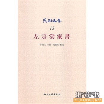 社长白光清2015年推荐书籍