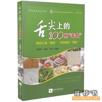 社长白光清2015年推荐书籍