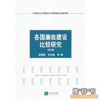 社长白光清2015年推荐书籍