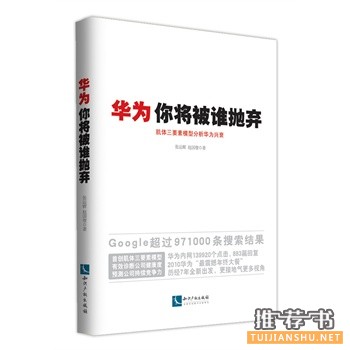 社长白光清2015年推荐书籍