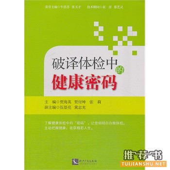 社长白光清2015年推荐书籍