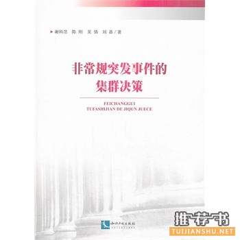 社长白光清2015年推荐书籍