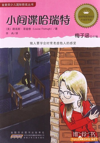 15本能帮助孩子实现心灵成长的好书推荐