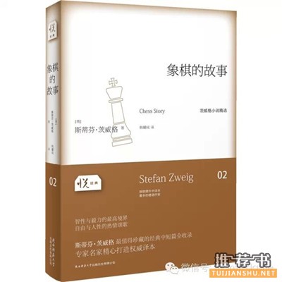 推荐关于茨威格的书有哪些?