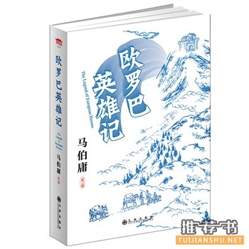 九州出版社2015年5月好看的书籍推荐