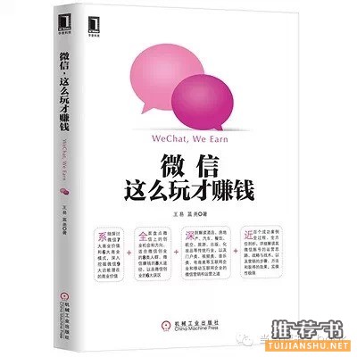 书单推荐|读“社群经济”,参与“智慧社群”