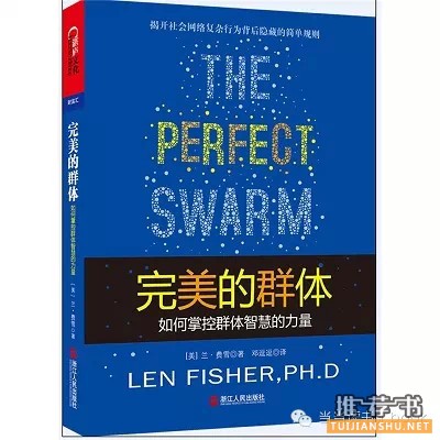 书单推荐|读“社群经济”,参与“智慧社群”