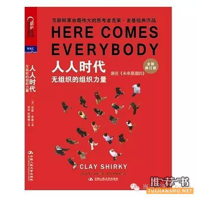 书单推荐|读“社群经济”,参与“智慧社群”
