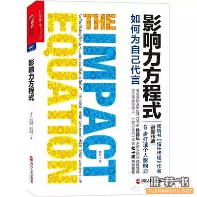 书单推荐|读“社群经济”,参与“智慧社群”