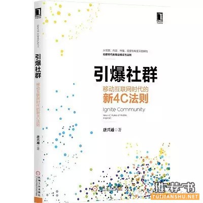 书单推荐|读“社群经济”,参与“智慧社群”
