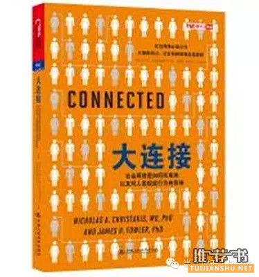 书单推荐|读“社群经济”,参与“智慧社群”