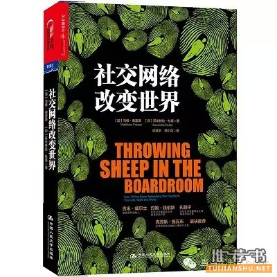 书单推荐|读“社群经济”,参与“智慧社群”