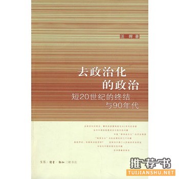 中国艺术研究院张慧瑜推荐好书