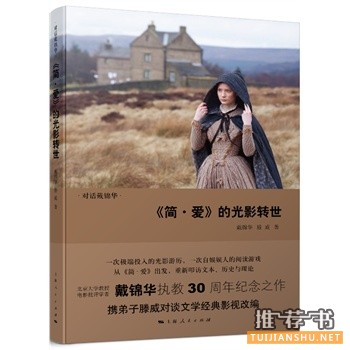 中国艺术研究院张慧瑜推荐好书
