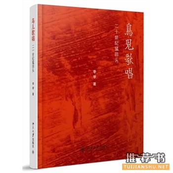 中国艺术研究院张慧瑜推荐好书