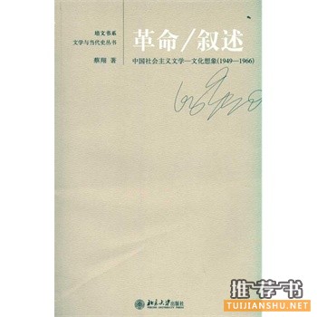 中国艺术研究院张慧瑜推荐好书
