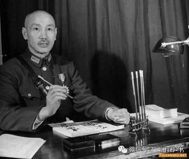 名人读书蒋介石喜欢读什么书