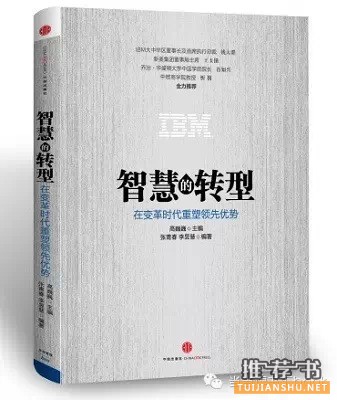 企业转型必备干货 | 联想、IBM、日航等名企的涅槃重生,你