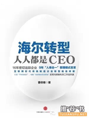 企业转型必备干货 | 联想、IBM、日航等名企的涅槃重生,你