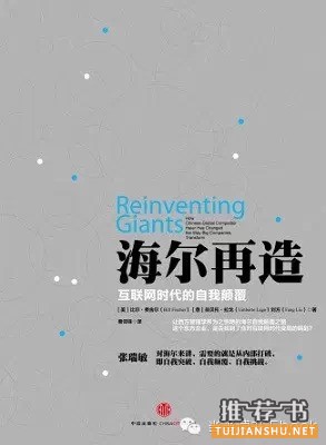 企业转型必备干货 | 联想、IBM、日航等名企的涅槃重生,你