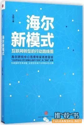 企业转型必备干货 | 联想、IBM、日航等名企的涅槃重生,你