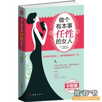 团结出版社2015年5月好看的书籍推荐