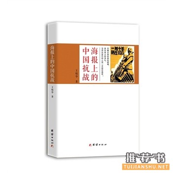 团结出版社2015年5月好看的书籍推荐