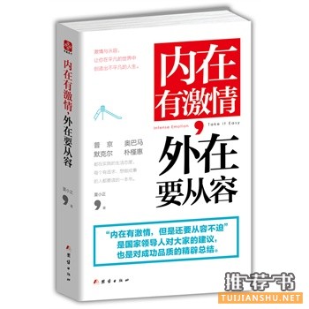 团结出版社2015年5月好看的书籍推荐