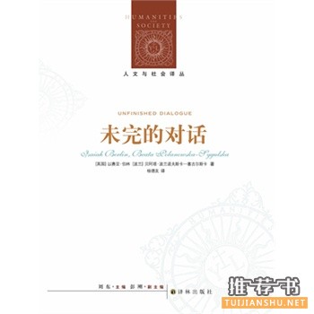 中社科学院近代史研究所雷颐推荐好书