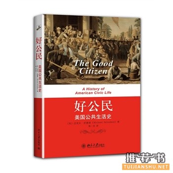 中社科学院近代史研究所雷颐推荐好书