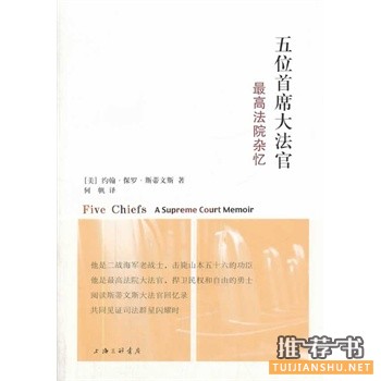 中社科学院近代史研究所雷颐推荐好书