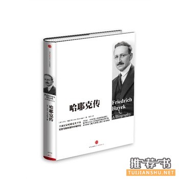 中社科学院近代史研究所雷颐推荐好书