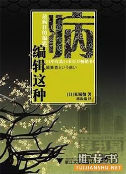 图书编辑入门必读的10本书