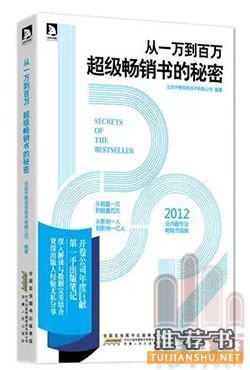 图书编辑入门必读的10本书